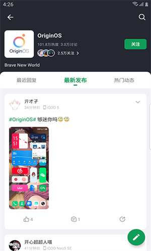 酷安app截图1