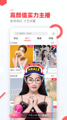 视界app截图3