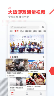 视界app截图2