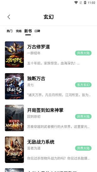 书香仓库无广告纯净版截图1