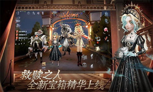 第五人格共研服截图2