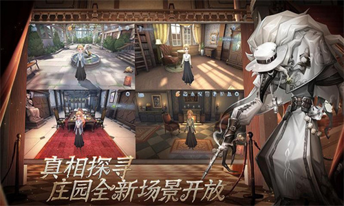 第五人格共研服截图4