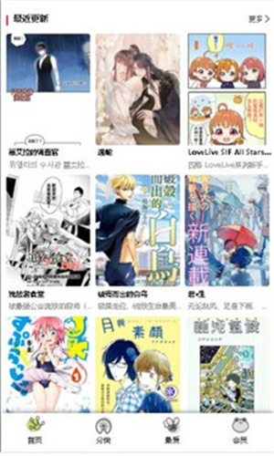 漫蛙漫画手机版截图2