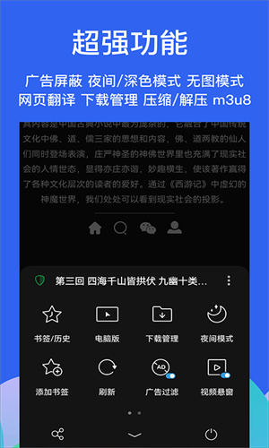 Alook浏览器旧版截图4