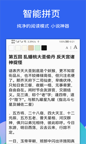 Alook浏览器旧版截图2