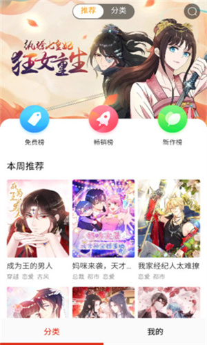 喵次元app截图2