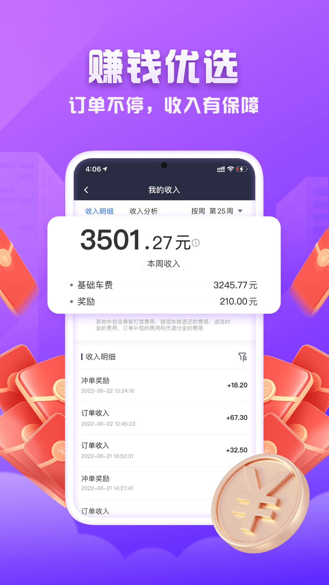 火箭出行截图2