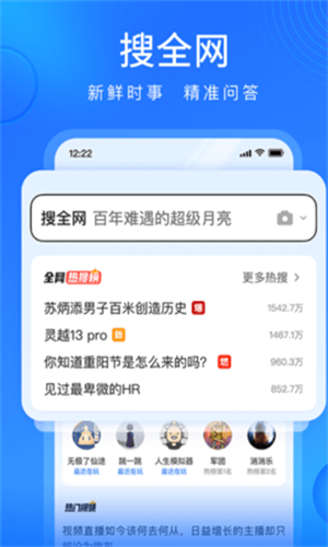 搜狗搜索浏览器截图2