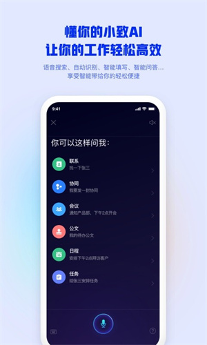 移动办公M3手机版截图3