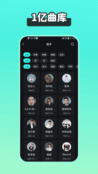 波点音乐免费版截图1