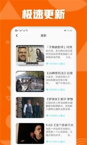 秋霞影视app截图3