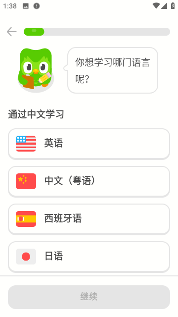 多邻国免费学英语截图3