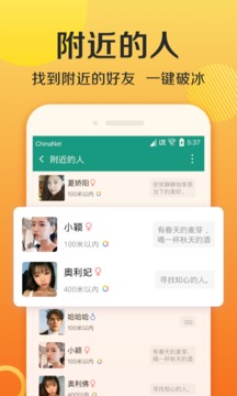 连信免费版截图2