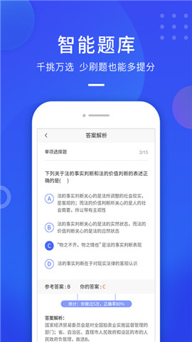 云学优课截图2