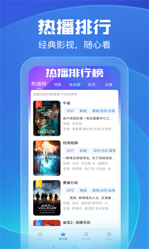 久久影视app截图4