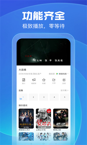 久久影视app截图3