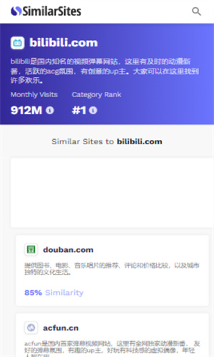 SimilarSites浏览器截图2