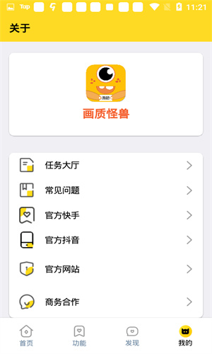 xl6666cn画质怪兽截图2