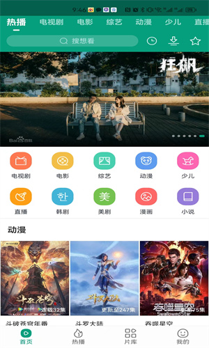 功夫视频截图4