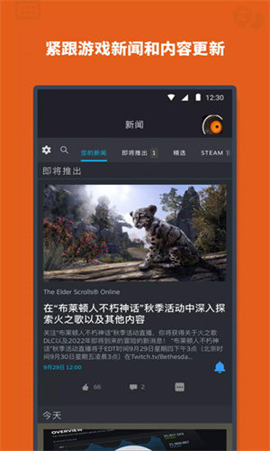 Steam安卓最新版截图1