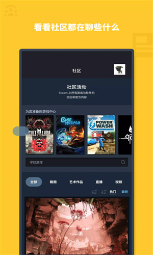 Steam安卓最新版截图4