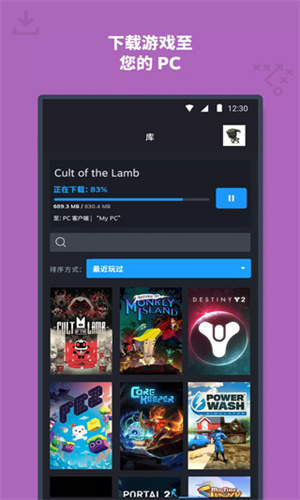 Steam安卓最新版截图2