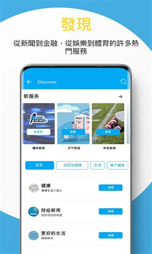 BiP交友软件截图2