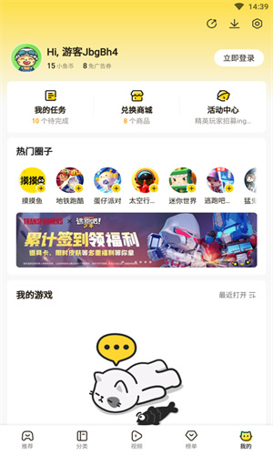 摸摸鱼最新版本截图4