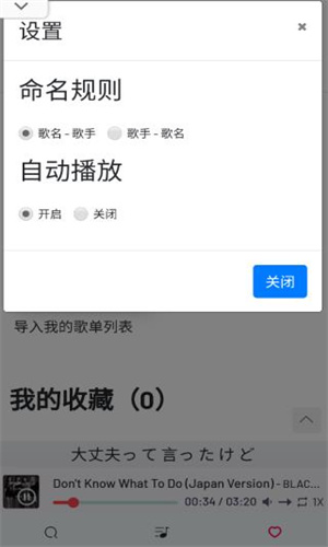 Myfreemp3音乐软件截图1