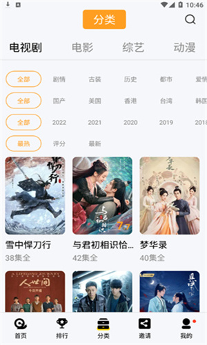 蜗牛视频App截图3