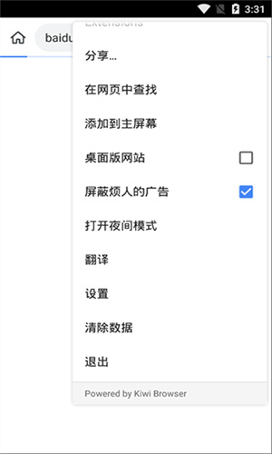 Kiwi浏览器中文官网版截图1