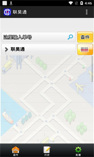 联昊通截图2