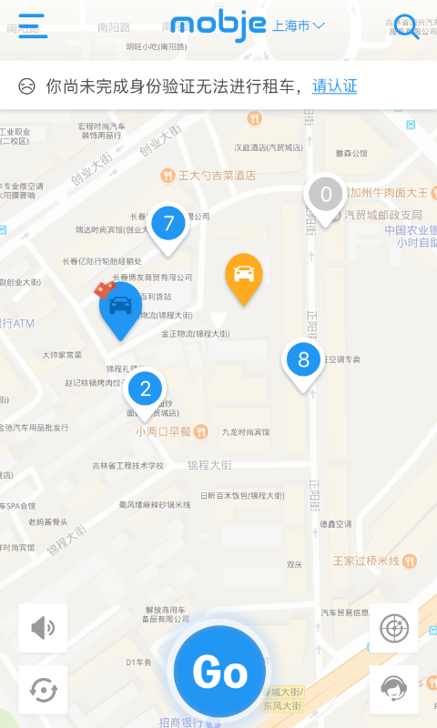 摩捷出行app截图1