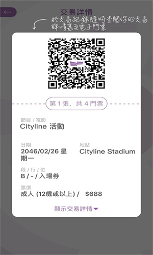 Cityline截图3