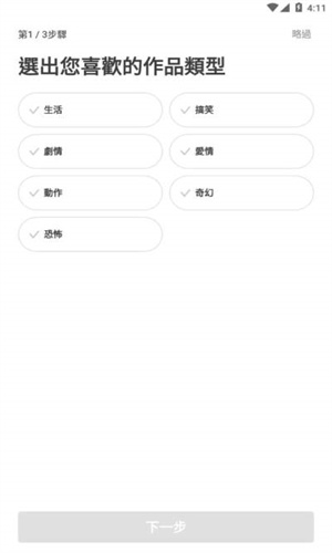 Webtoon台版截图2