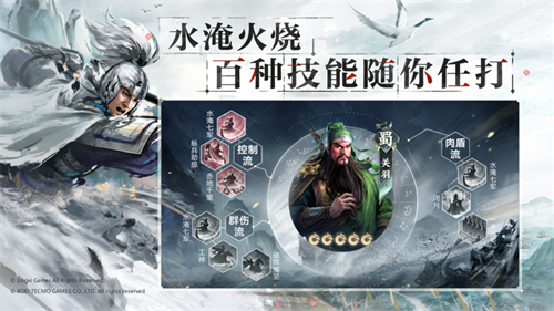 三国志战棋版灵犀版截图3