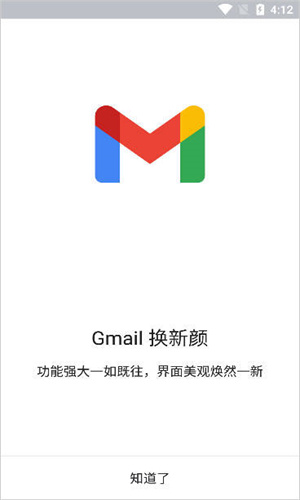 Google邮箱截图2