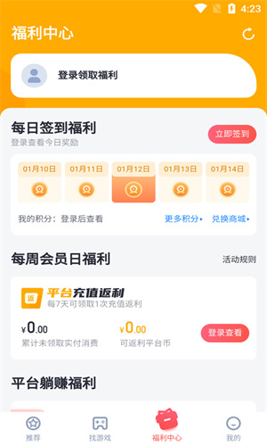 叉叉助手官网版截图3