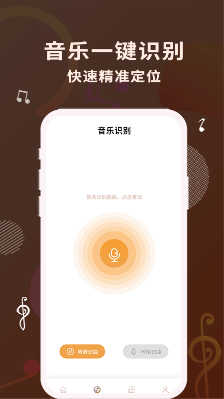 歌词适配app最新版截图2