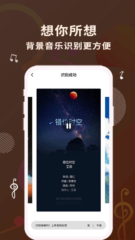 歌词适配app最新版截图4