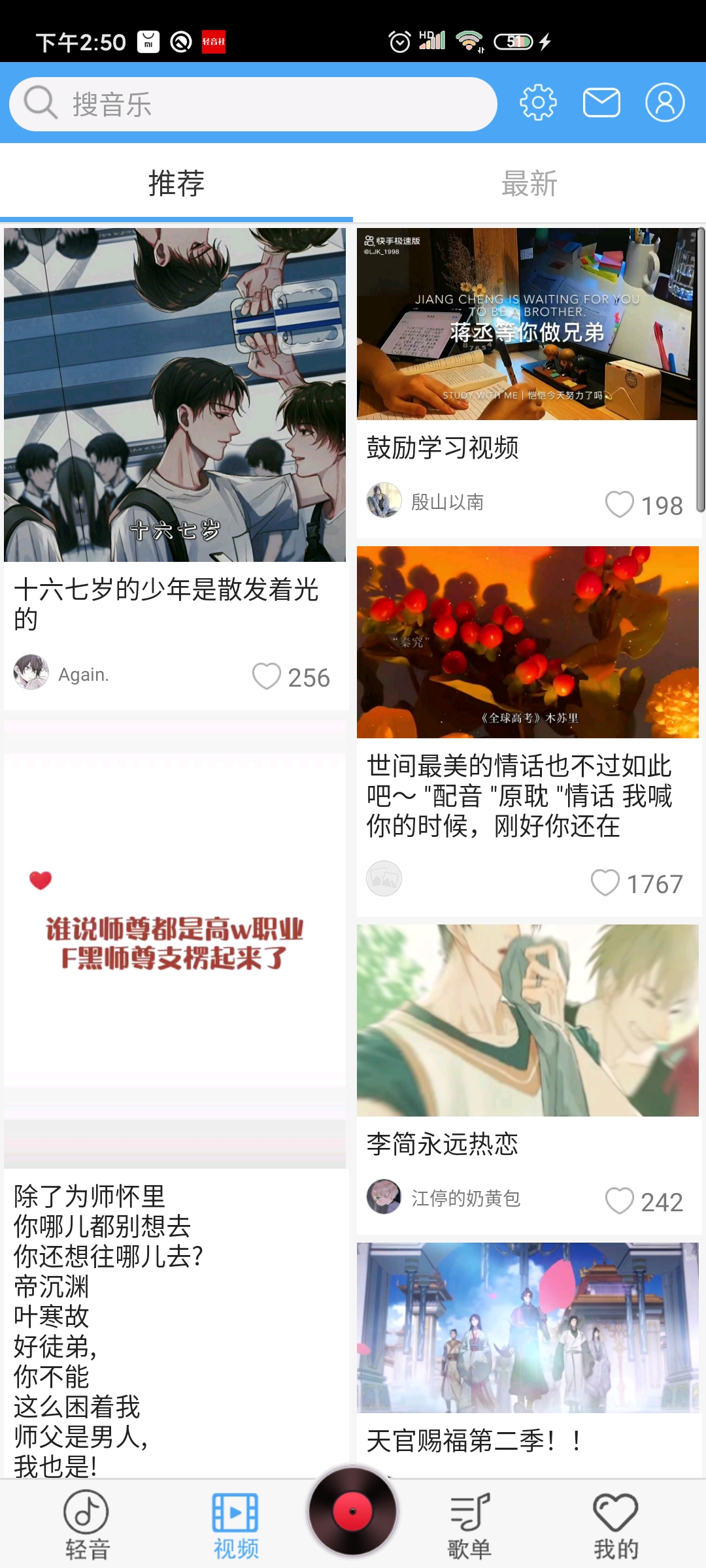 轻音社老旧版截图3