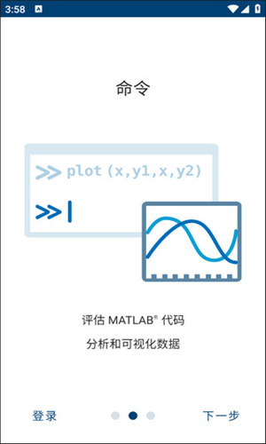 Matlab软件截图1