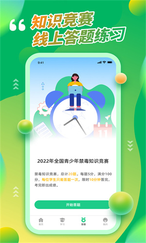 青骄第二课堂官网版截图2