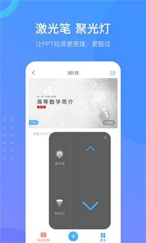 学习通app截图2