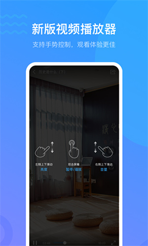 学习通app截图1