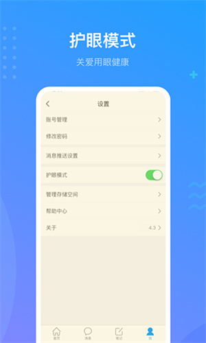 学习通app截图5