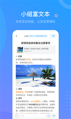 学习通app截图4