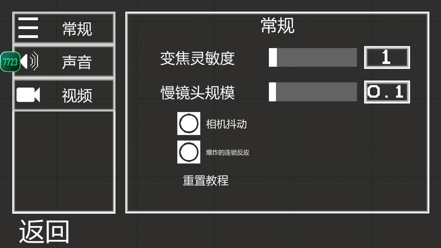 甜瓜游乐场(19.0汉化版)截图3