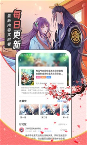 圈圈漫画手机版截图3