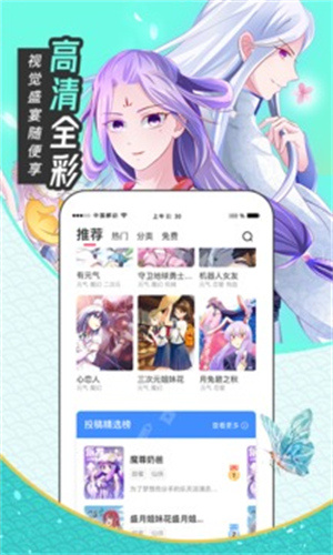 圈圈漫画手机版截图2